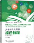 大学跨文化英语综合教程3课后习题答案解析-三号教学楼网站~创造一个奇迹