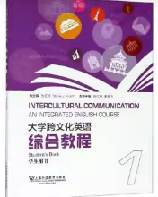 大学跨文化英语综合教程 第1册张红玲课后习题答案解析