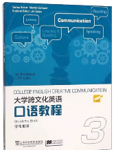 大学跨文化英语口语教程3课后习题答案解析