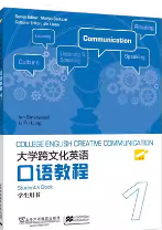大学跨文化英语口语教程1史默伍德课后习题答案解析
