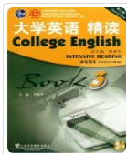 大学英语精读第三版第3册 课后答案 (董亚芬)董亚芬 李荫华课后习题答案解析