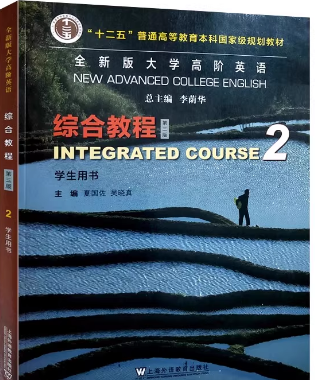 全新版大学高阶英语综合教程第2册吴晓真课后习题答案解析