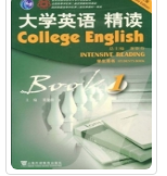 大学英语精读第三版第1册董亚芬 翟象俊课后习题答案解析
