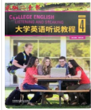 大学英语听说教程4 陈向京课后习题答案解析