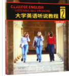 大学英语听说教程2陈向京课后习题答案解析-三号教学楼网站~创造一个奇迹
