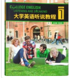大学英语听说教程1李莹课后习题答案解析