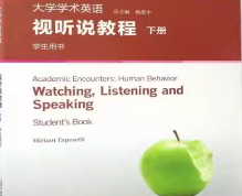 大学学术英语视听说教程 下册 （第2版）Miriam Espeseth课后习题答案解析