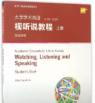 大学学术英语视听说教程 上册 （第2版）Kim Sanabria课后习题答案解析-三号教学楼网站~创造一个奇迹