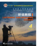 全新版大学高阶英语听说教程第4册虞苏美课后习题答案解析-三号教学楼网站~创造一个奇迹