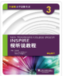 全新版大学进阶英语视听说教程3孙倚娜课后习题答案解析-三号教学楼网站~创造一个奇迹