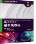全新版大学进阶英语：视听说教程2朱晓映课后习题答案解析