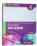 全新版大学进阶英语 视听说教程 4孙倚娜课后习题答案解析-三号教学楼网站~创造一个奇迹