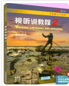 全新版大学英语视听说教程2王敏华课后习题答案解析