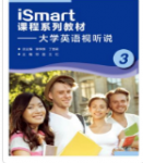 iSmart课程系列教材大学英语视听说3李烨辉 课后习题答案解析-三号教学楼网站~创造一个奇迹
