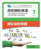 高级商务英语写作叶兴国课后习题答案解析