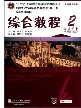新世纪大学英语综合教程2（第二版）秦秀白课后习题答案解析