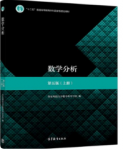 数学分析第五版上册华东师大课后习题答案解析-三号教学楼网站~创造一个奇迹
