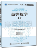 高等数学同济大学数学系课后习题答案解析