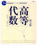 高等代数第五版习题解答张禾瑞、郝鈵新课后习题答案解析-三号教学楼网站~创造一个奇迹