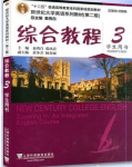 新世纪大学英语综合教程3第二版秦秀白课后习题答案解析-三号教学楼网站~创造一个奇迹