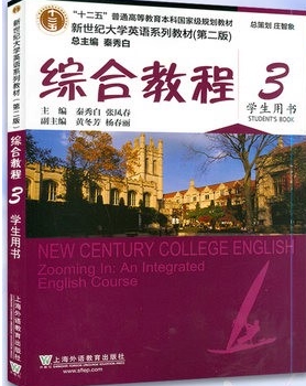 新世纪大学英语综合教程3第二版秦秀白课后习题答案解析