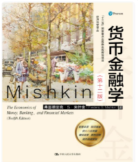 货币金融学（第十二版）米什金课后习题答案解析