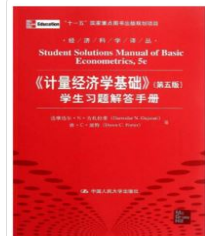 计量经济学基础第五版古扎拉蒂课后习题答案解析