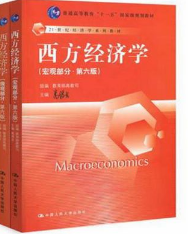 西方经济学宏观部分（第6版）高鸿业课后习题答案解析