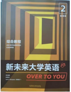 新未来大学英语 综合教程2孙有中课后习题答案解析