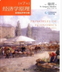 经济学原理 第7版 微观经济学分册曼昆课后习题答案解析