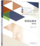 管理运筹学第四版韩伯棠课后习题答案解析-三号教学楼网站~创造一个奇迹