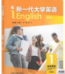 新一代大学英语第二版综合教程1智慧版答案-三号教学楼网站~创造一个奇迹