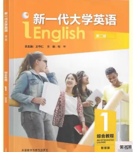 新一代大学英语第二版综合教程1智慧版答案-三号教学楼网站~创造一个奇迹