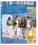 新一代大学英语第二版综合教程4答案解析-三号教学楼网站~创造一个奇迹