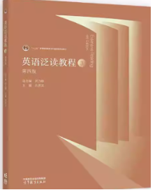 英语泛读教程3第四版答案和译文-三号教学楼网站~创造一个奇迹