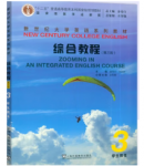 新世纪大学英语综合教程（第3版）第3册答案-三号教学楼网站~创造一个奇迹