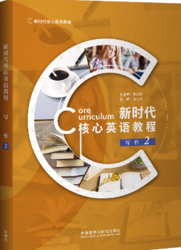新时代核心英语教程写作2答案-三号教学楼网站~创造一个奇迹