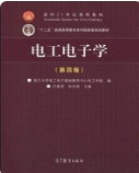 电工电子学（第四版）叶挺秀课后习题答案解析