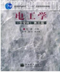 电工学少学时张南第第三版课后习题答案-三号教学楼网站~创造一个奇迹