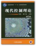 现代控制理论（第3版）刘豹课后习题答案解析-三号教学楼网站~创造一个奇迹