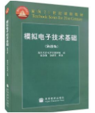 模拟电子技术基础(第4版)童诗白课后习题答案解析