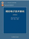模拟电子技术基础 第五版童诗白课后习题答案解析-三号教学楼网站~创造一个奇迹