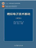 模拟电子技术基础 第五版童诗白课后习题答案解析