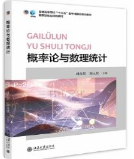 概率论与数理统计韩旭里课后习题答案解析