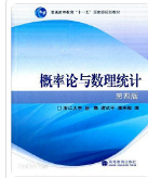 概率论与数理统计（浙大第四版）盛骤、谢式千、潘承毅课后习题答案解析