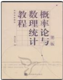 概率论与数理统计教程第二版魏宗舒课后习题答案解析
