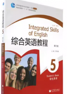 综合英语教程5 学生用书（第三版）邹为诚课后习题答案解析