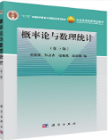 概率论与数理统计第三版王松桂课后习题答案解析