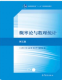 概率论与数理统计（第5版）浙江大学课后习题答案解析