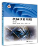 机械设计基础（第六版）杨可桢 课后习题答案解析-三号教学楼网站~创造一个奇迹
